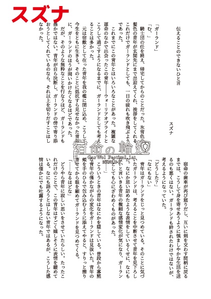 伝えたいことが、お前にある。