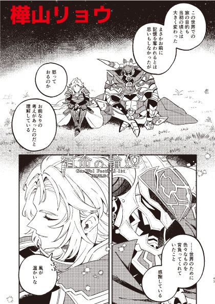 伝えたいことが、お前にある。