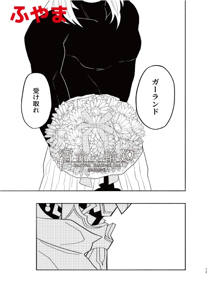 伝えたいことが、お前にある。