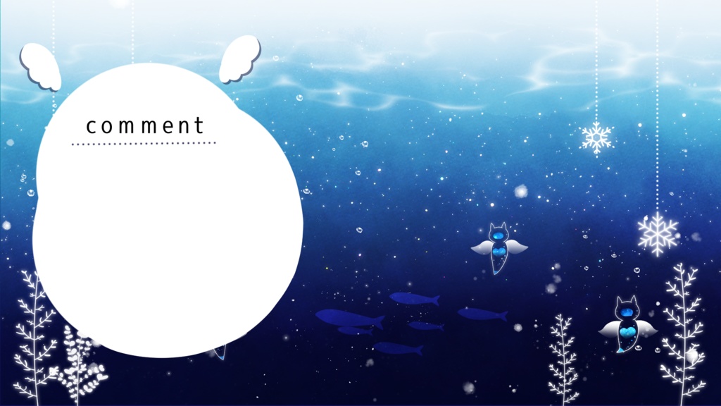 【期間限定販売】天使たちの宇宙旅行【動く背景】