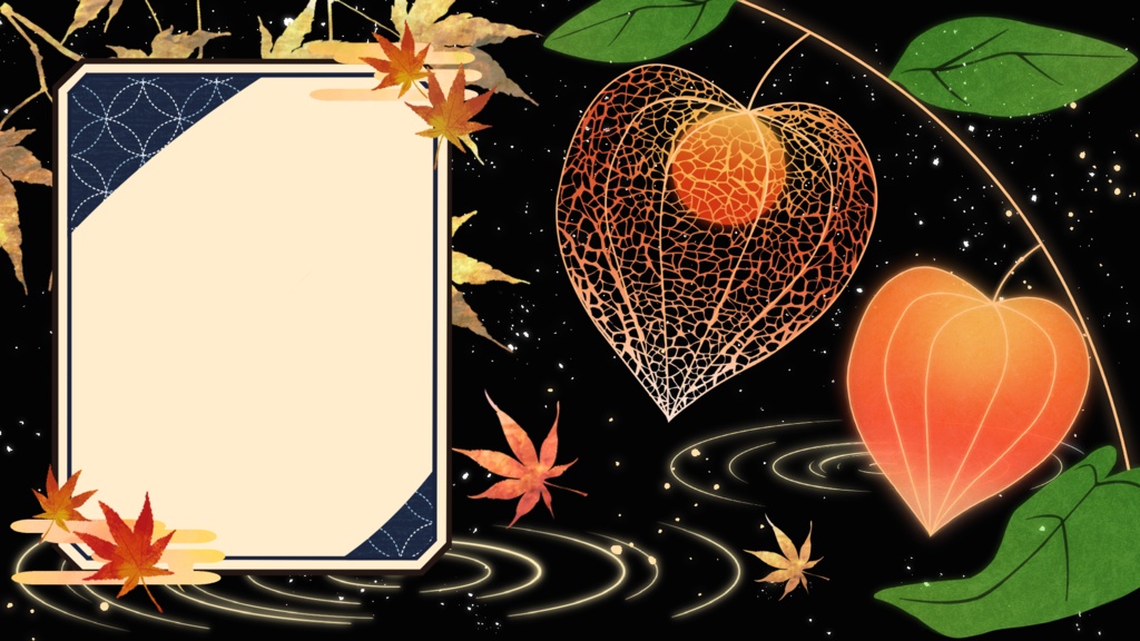 【期間限定販売】私の大切な思い出【動く背景】