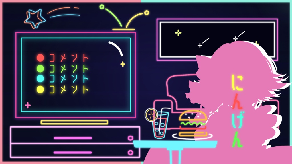 【期間限定販売】ネオンの部屋【動く背景】