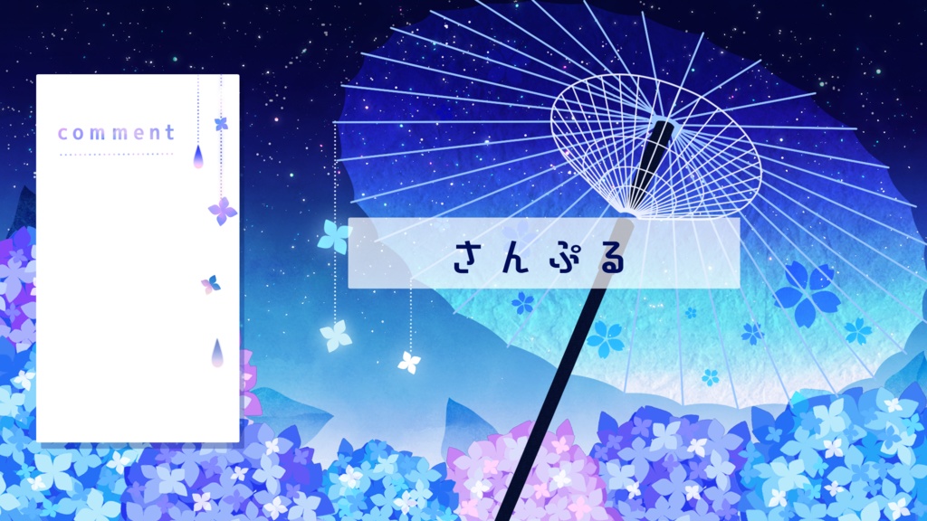 【期間限定販売】傘の中で一休み【動く背景】