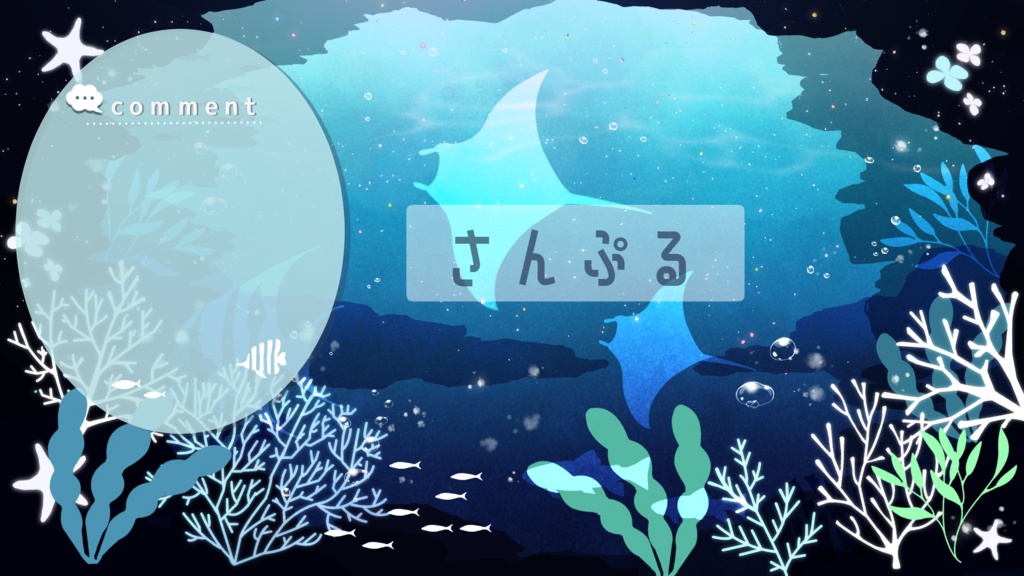 【期間限定販売】珊瑚礁の散歩道【動く背景】