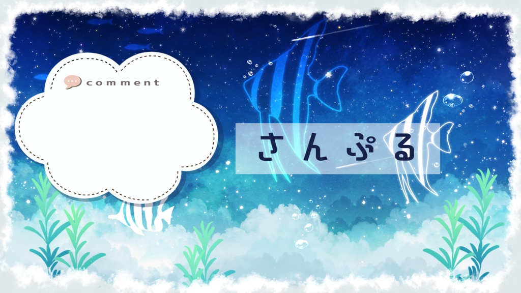 【期間限定販売】空と海の夢の中【動く背景】
