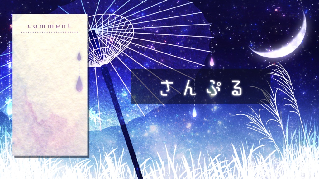 【期間限定販売】秋の雨【動く背景】