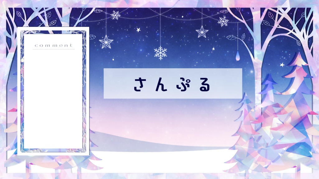 【期間限定販売】虹色の冬【動く背景】