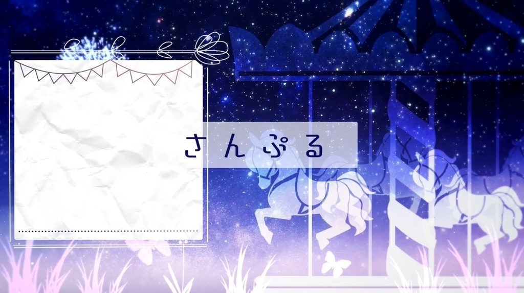 【再販】いつまでも来ることを夢みて（新）【期間限定販売】