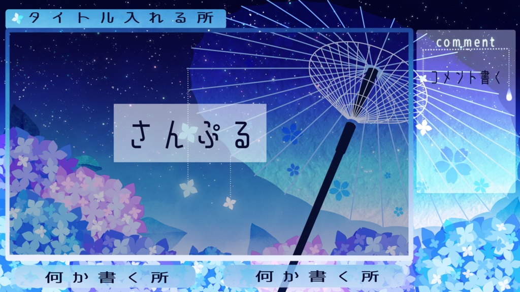 【動く背景】傘の下で一休み【ゲーム画面版】