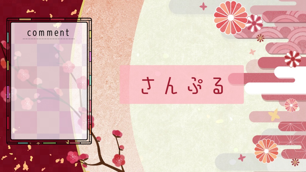 【期間限定販売】今日も貴方は美しい【動く背景】