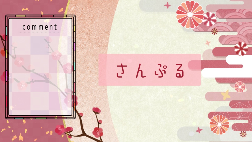 【期間限定販売】今日も貴方は美しい【動く背景】