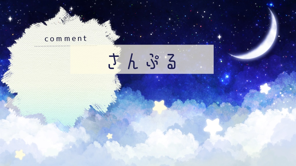 【期間限定販売】お絵描きの空【動く背景】