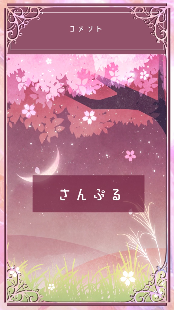 【期間限定販売】春の記憶【動く縦型背景】