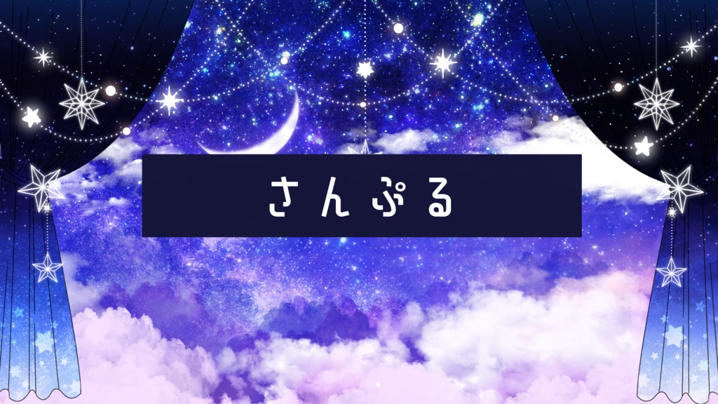 【期間限定販売】魔法使いの夢の中【動く背景】