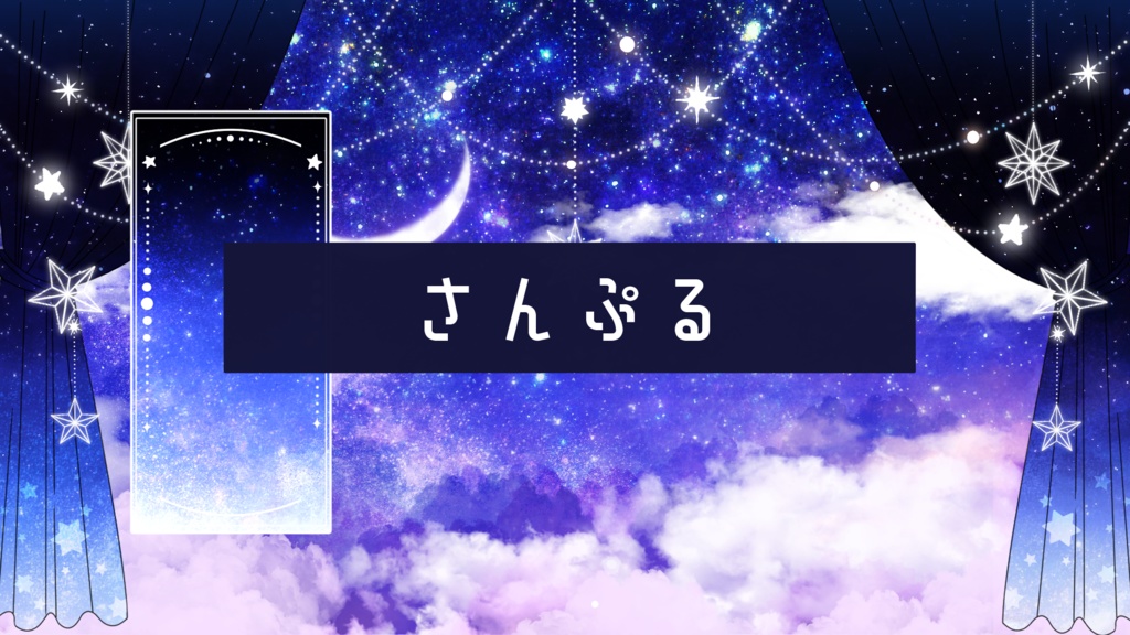 【期間限定販売】魔法使いの夢の中【動く背景】