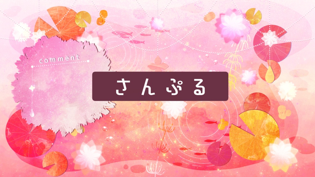 【期間限定販売】春の池【動く背景】