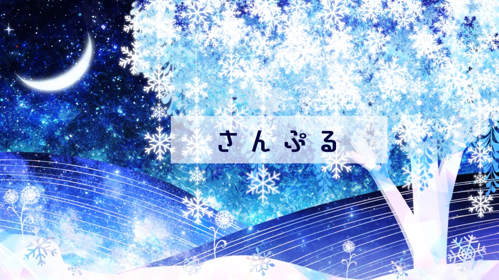 【期間限定販売】氷の野原【動く背景】