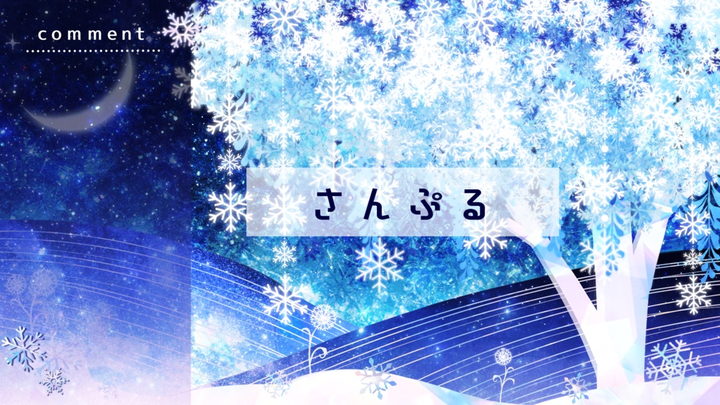 【期間限定販売】氷の野原【動く背景】