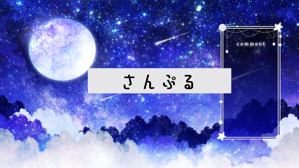 【期間限定販売】寒い満月の夜【動く背景】