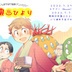 平成悪魔くん温泉アンソロジー「温泉びより」普通郵便
