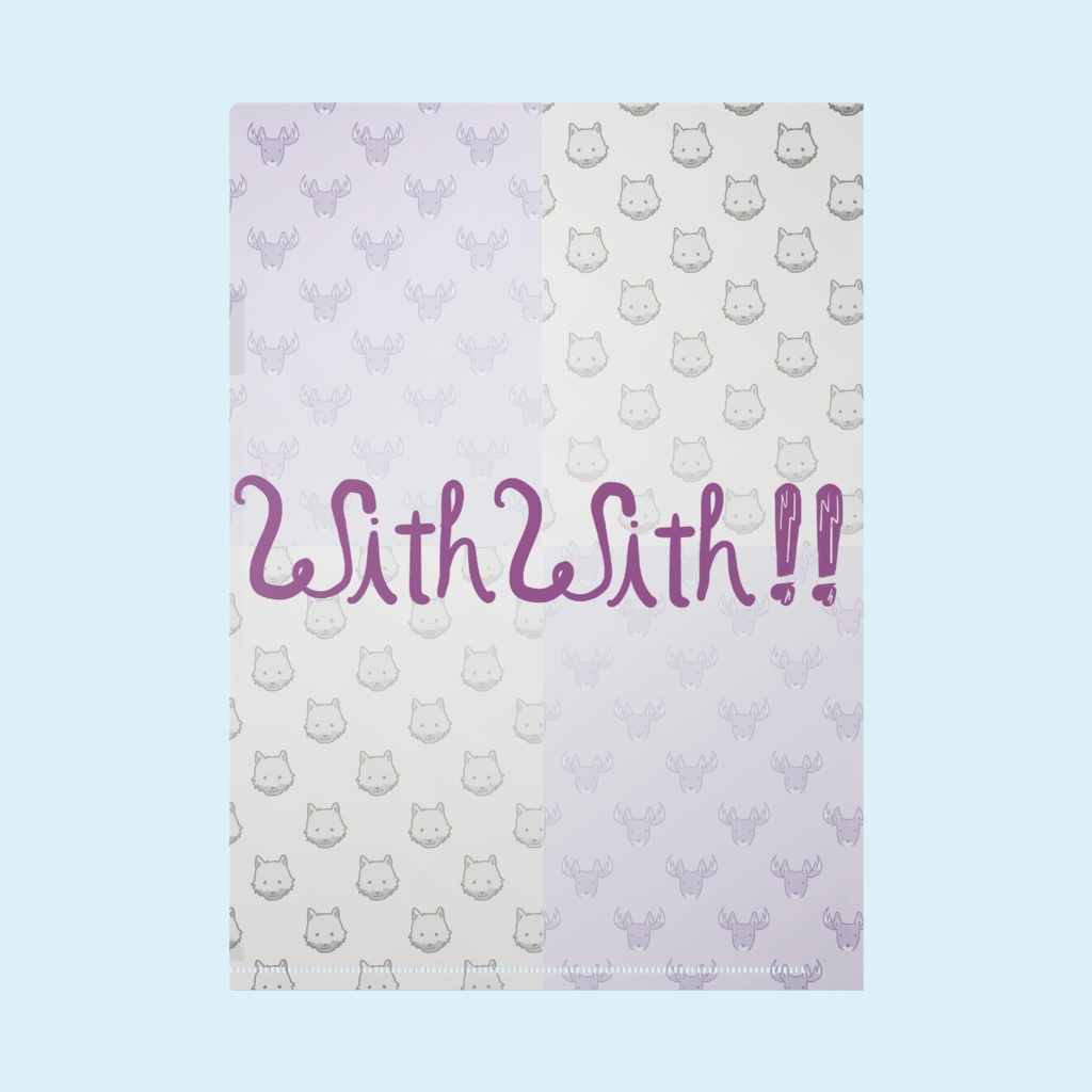 クリアファイル ペアVer