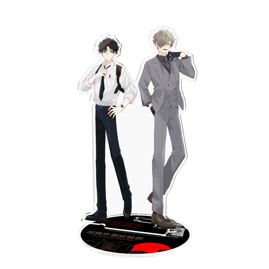 胡桃炸裂症候群 自陣