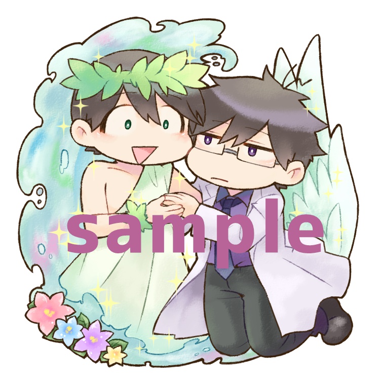 めが保アクキー