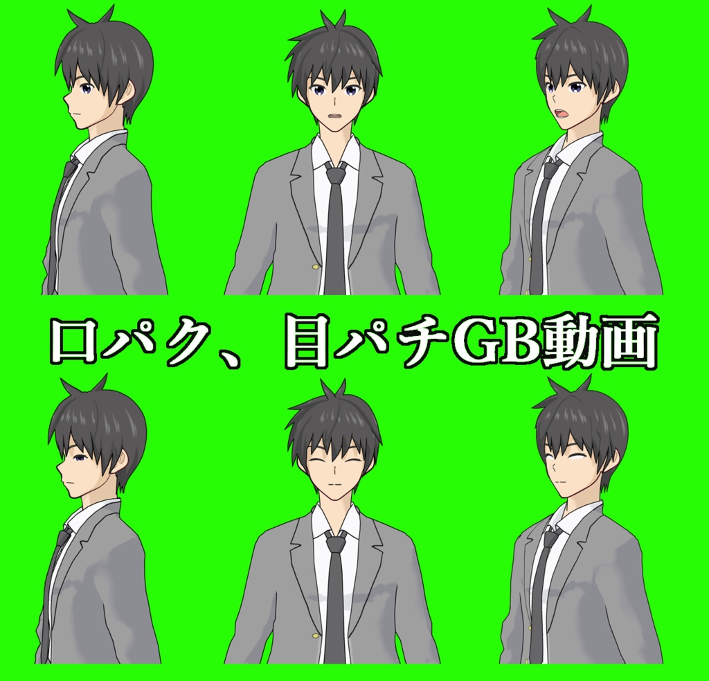 ①口パク、目パチ　GB動画セット01　田中和嬉18-01