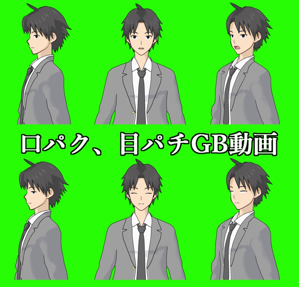 ①口パク、目パチ GB動画セット01 山木孝志18-01