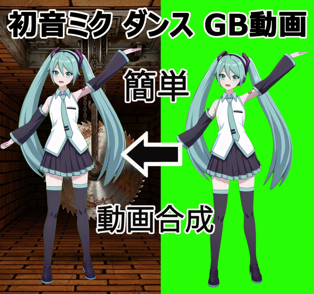 初音ミクa-01 　ダンス演技　GB動画セット01
