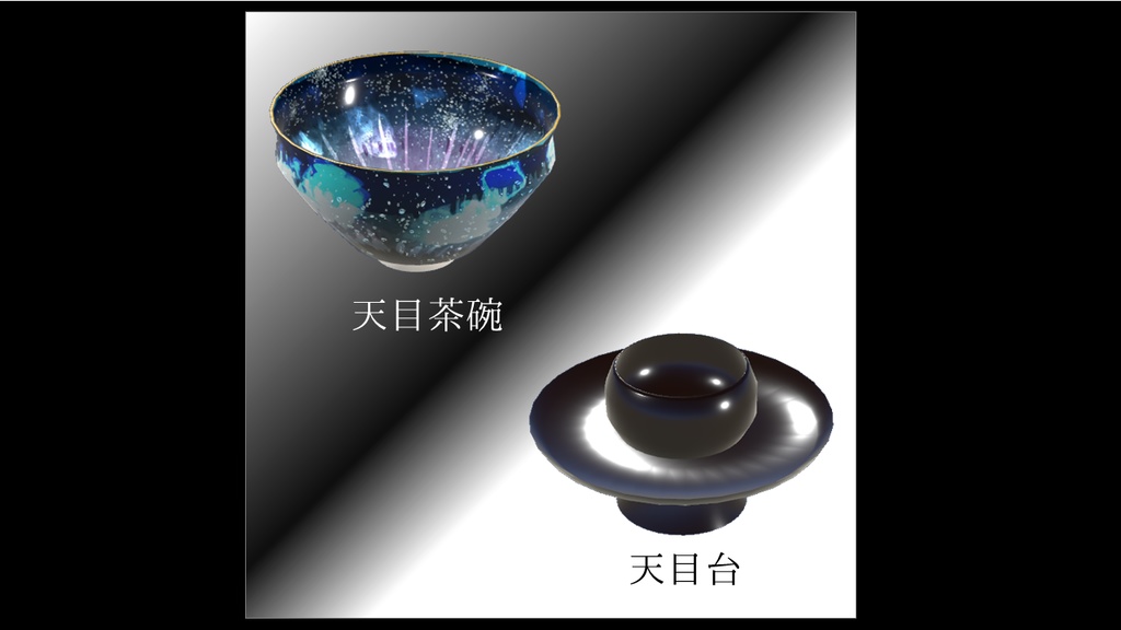 【無料】茶道🍵運べる天目茶碗 ギミック付