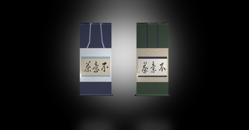 【無料】茶道🍵掛物~床の間を飾る