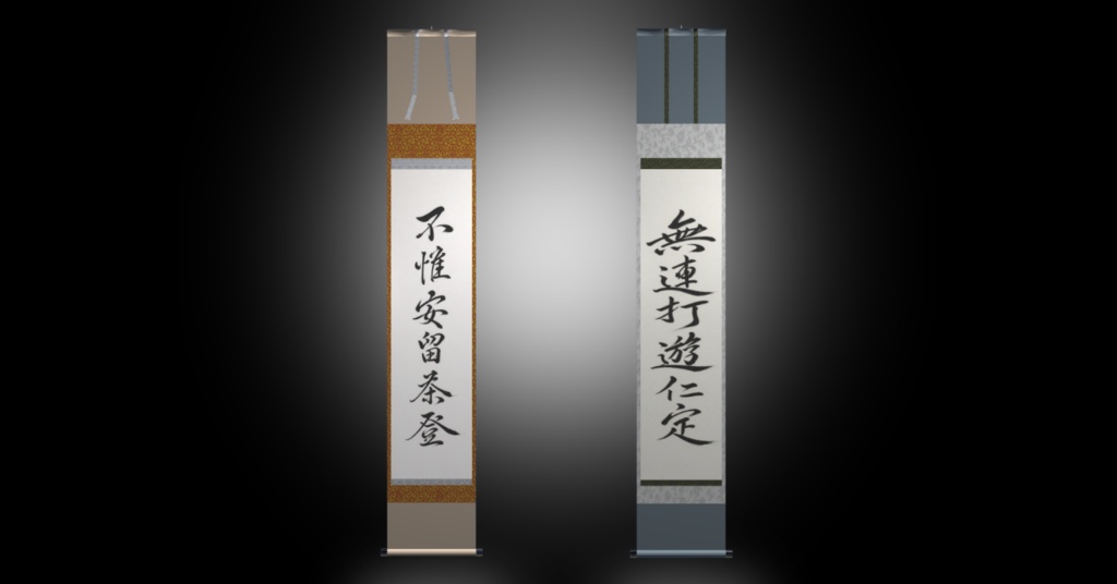 【無料】茶道🍵掛物~床の間を飾る