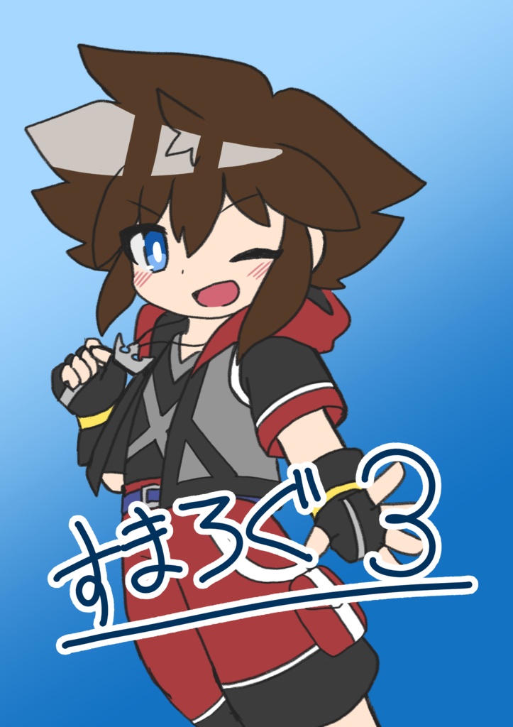 すまろぐ3