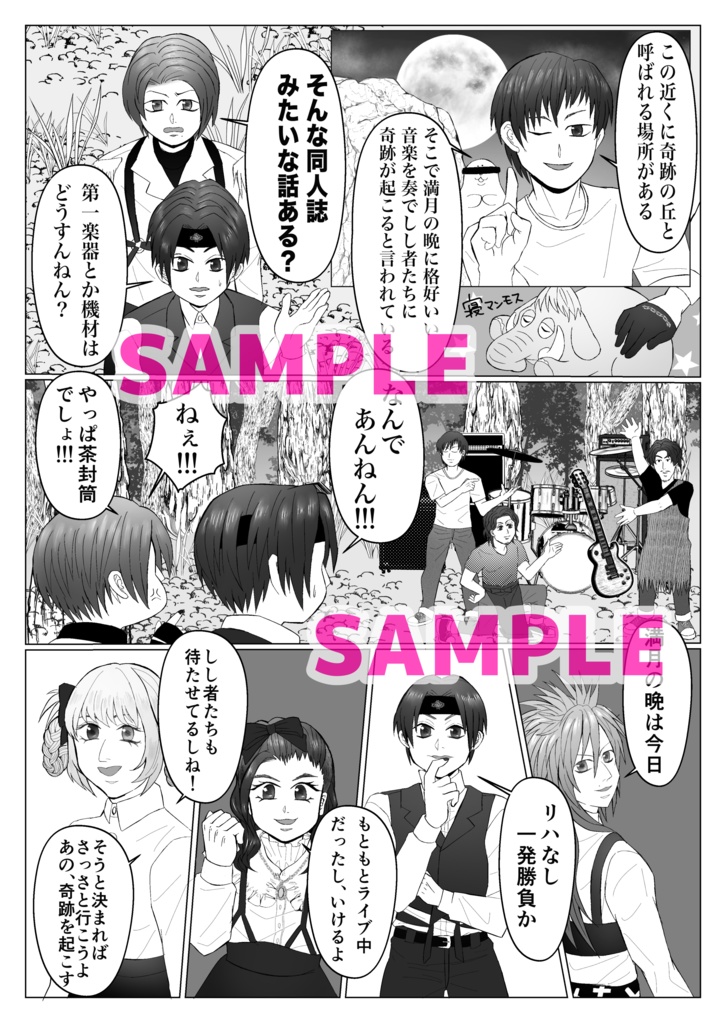 BACK TO THE 再降臨