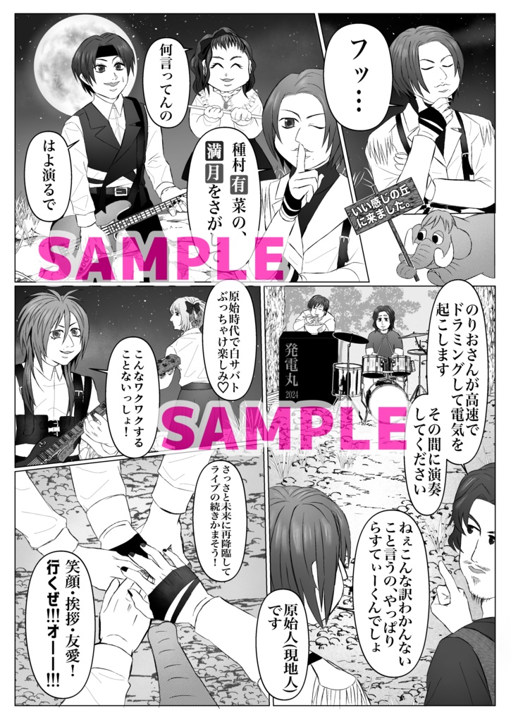 BACK TO THE 再降臨