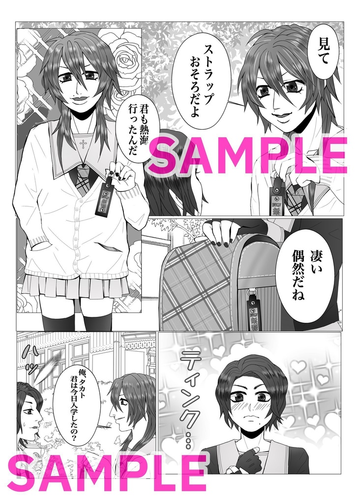 富士山が見てる