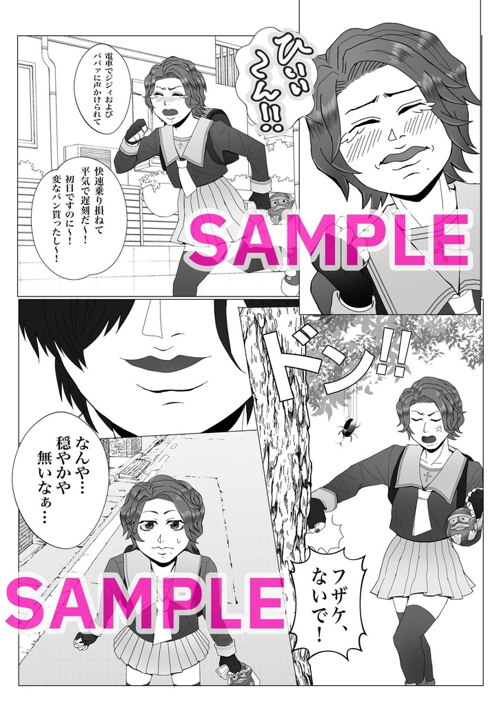 富士山が見てる