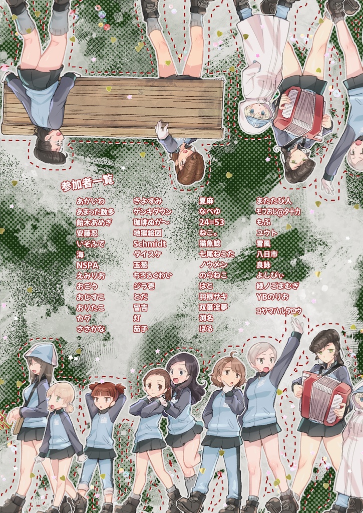 継続高校ユリ合同・ユリ!ユリ!!ユリ!!!