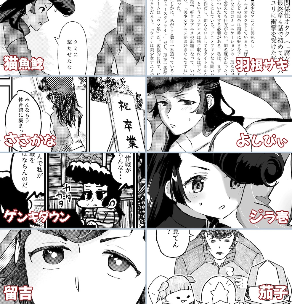 継続高校ユリ合同・ユリ!ユリ!!ユリ!!!