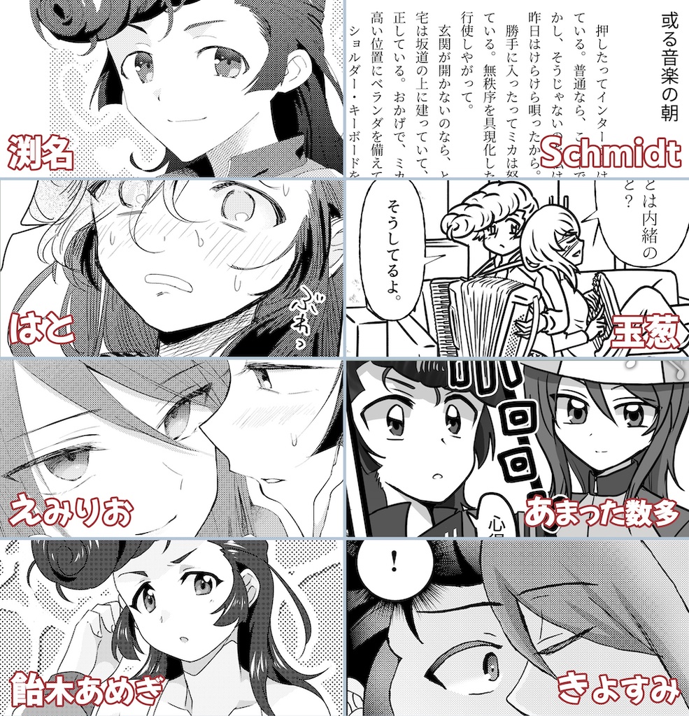 継続高校ユリ合同・ユリ!ユリ!!ユリ!!!