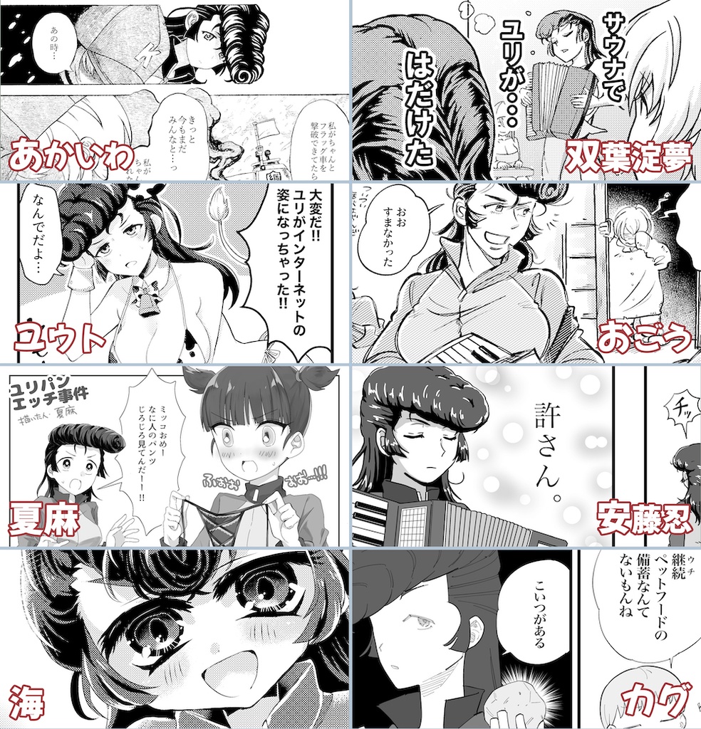 継続高校ユリ合同・ユリ!ユリ!!ユリ!!!