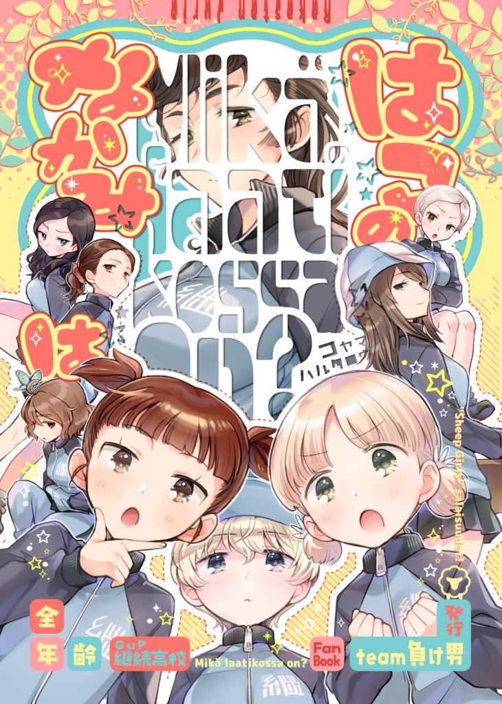 はこのなかみは