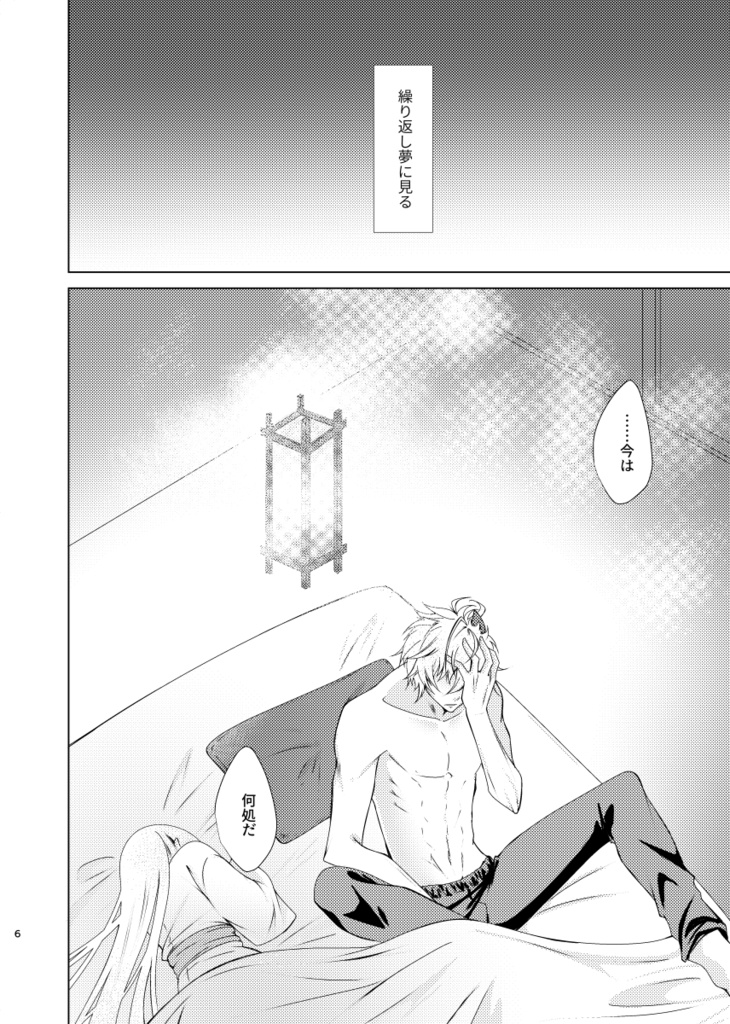 あかときの一番星(鬼乱)(通販)