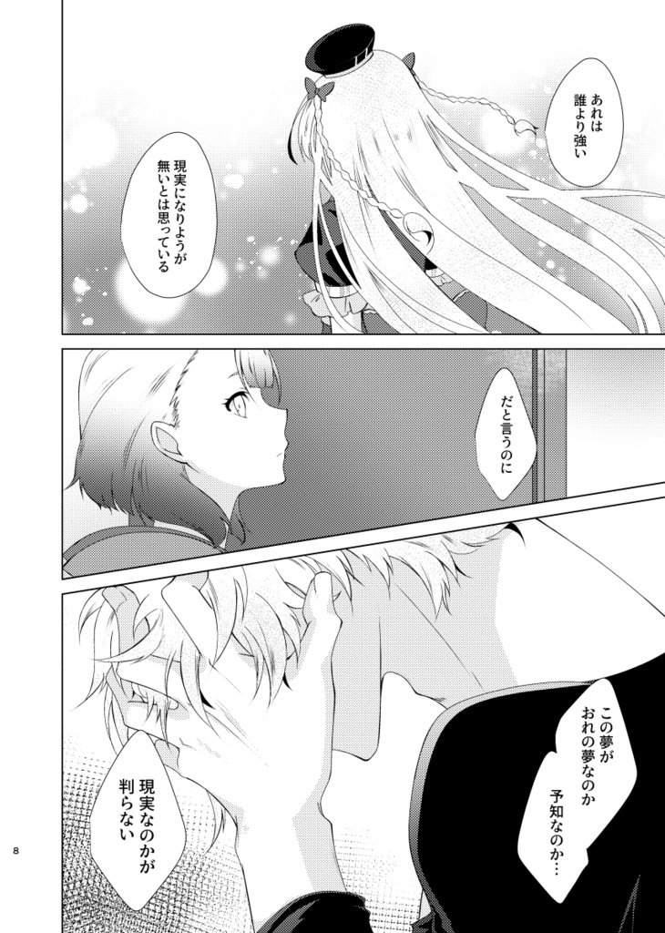 あかときの一番星(鬼乱)(通販)