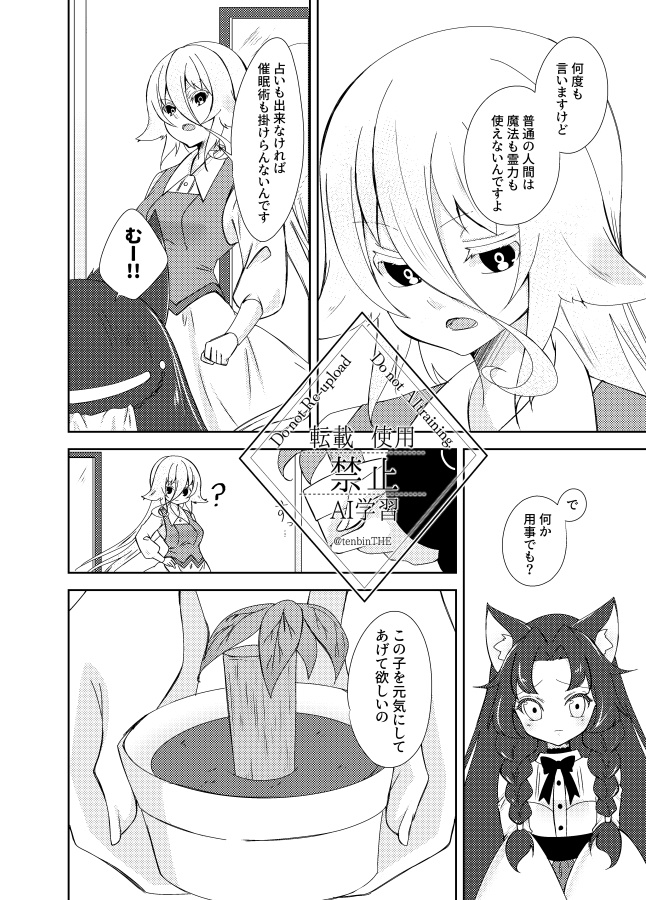 【コミティア153】はじまりの魔女は平穏にいきたい-キミはきっとあの日の私-(通販)
