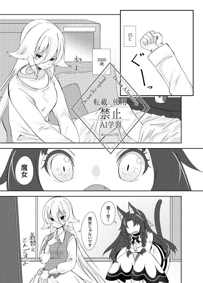 【コミティア153】はじまりの魔女は平穏にいきたい-キミはきっとあの日の私-(通販)