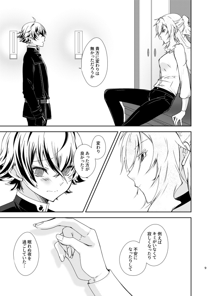 小箱のステラ(さに♀×すい)(通販)