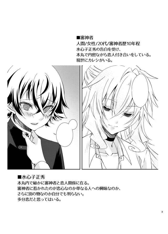 小箱のステラ(さに♀×すい)(通販)