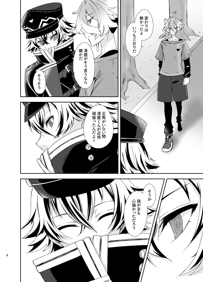 小箱のステラ(さに♀×すい)(通販)